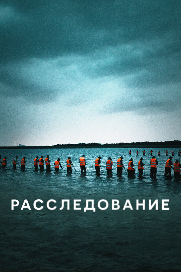 Постер сериала